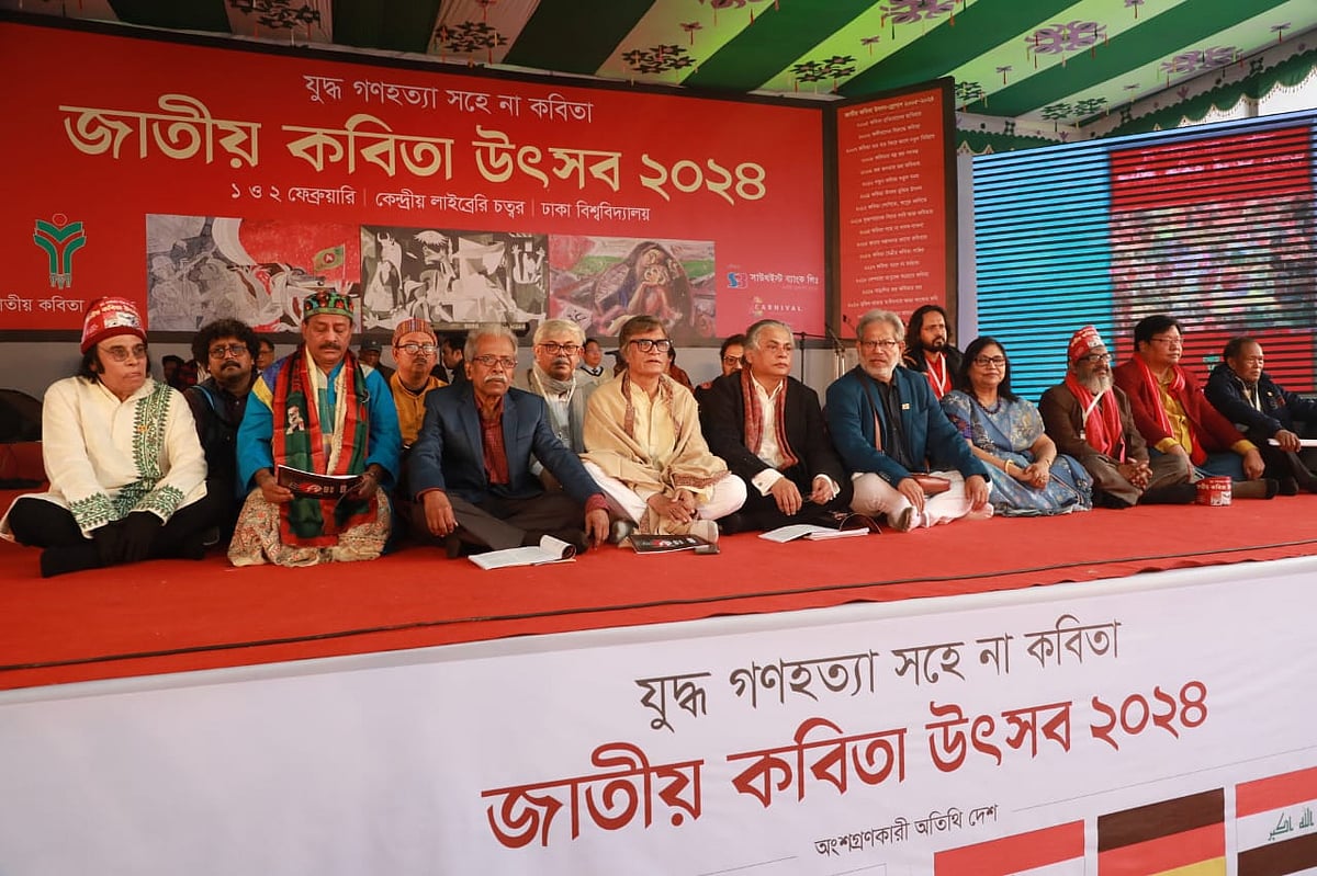 ঢাকা বিশ্ববিদ্যালয়ের কেন্দ্রীয় গ্রন্থাগার চত্বরে আজ বৃহস্পতিবার জাতীয় কবিতা উৎসব শুরু হয়েছে