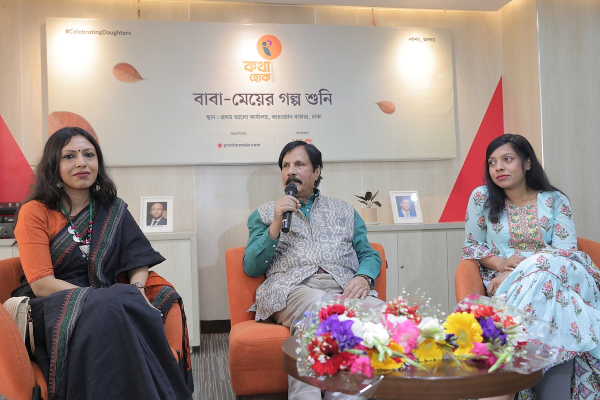 ‘কথা হোক: বাবা-মেয়ের গল্প শুনি’ আয়োজনে গণমাধ্যম ব্যক্তিত্ব খ ম হারুন এবং তাঁর দুই মেয়ে কিযী তাহনিন (বাঁয়ে) ও বৃতি সাবরিন। প্রথম আলো কার্যালয়, কারওয়ান বাজার, ঢাকা, ১৩ ফেব্রুয়ারি