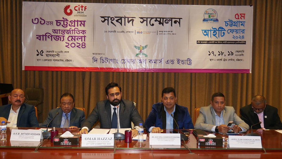 চট্টগ্রামে ৩১তম আন্তর্জাতিক বাণিজ্য মেলা উপলক্ষে আয়োজিত সংবাদ সম্মেলনে বক্তব্য দেন চট্টগ্রাম চেম্বার সভাপতি ওমর হাজ্জাজ