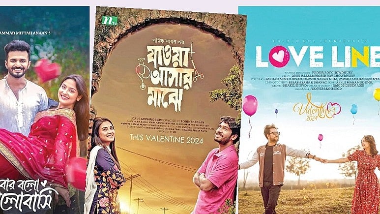 ভালোবাসা দিবসের নাটকে দেখা যাবে এ সময়ের জনপ্রিয় তারকাদের। কোলাজ