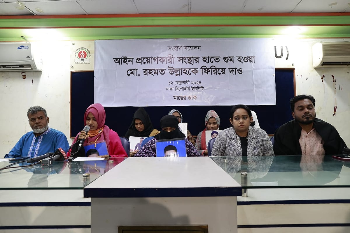 রাজধানীর ঢাকা রিপোর্টার্স ইউনিটিতে ‘মায়ের ডাক’-এর আয়োজনে ‘আইন প্রয়োগকারী সংস্থার হাতে গুম হওয়া রহমত উল্লাহকে পরিবারের কাছে ফিরিয়ে দেওয়ার দাবিতে’ সংবাদ সম্মেলন হয়েছে