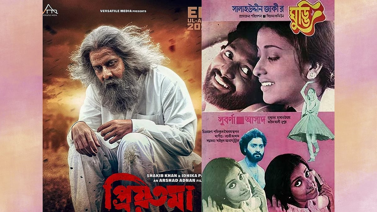 সন্ধ্যায় দেখানো হবে গত বছরের আলোচিত ছবি ‘প্রিয়তমা’, সকাল ১০টায় দেখানো হবে ‘ঘুড্ডি’