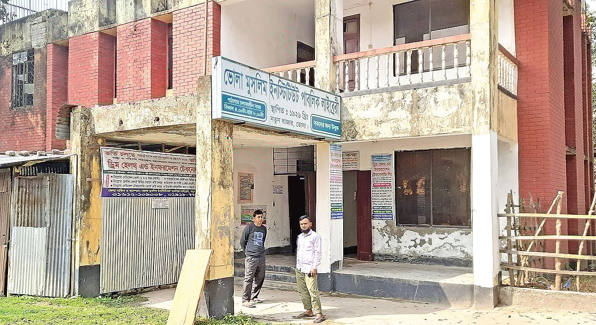 ভোলা মুসলিম ইনস্টিটিউট পাবলিক লাইব্রেরির ভবন। গতকাল তোলা ছবি