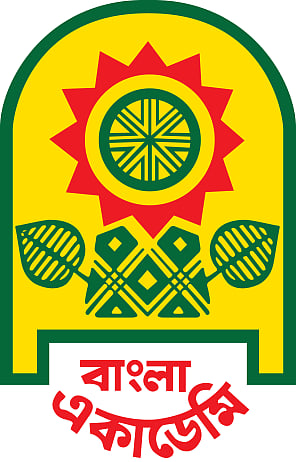 বাংলা একাডেমি