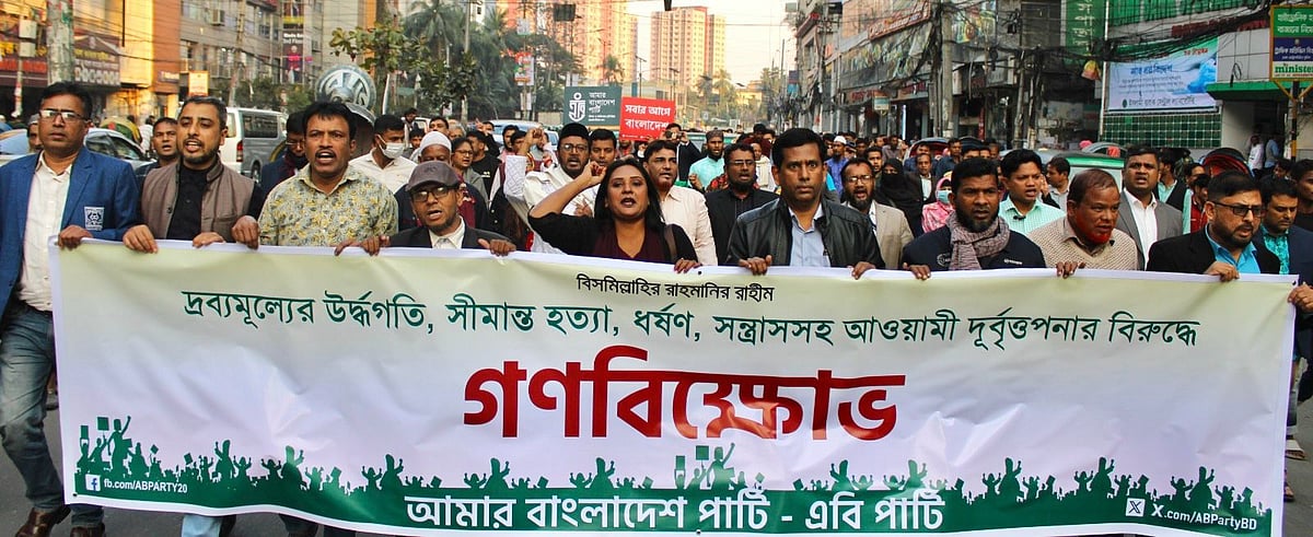 ধর্ষণের ঘটনায় জড়িতদের শাস্তি নিশ্চিত করার আহ্বান জানিয়েছে আমার বাংলাদেশ পার্টি (এবি পার্টি)।