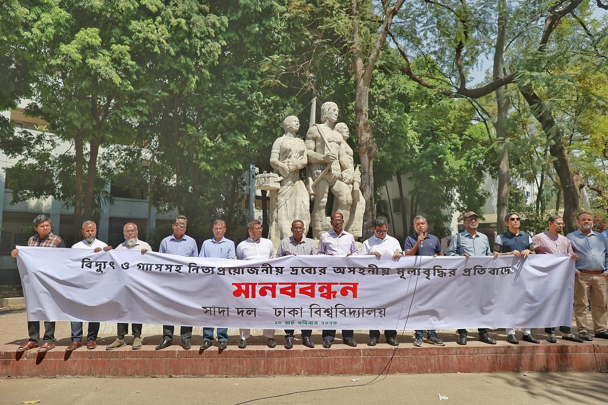 ঢাকা বিশ্ববিদ্যালয়ের অপরাজেয় বাংলার সামনে সাদা দলের মানববন্ধন