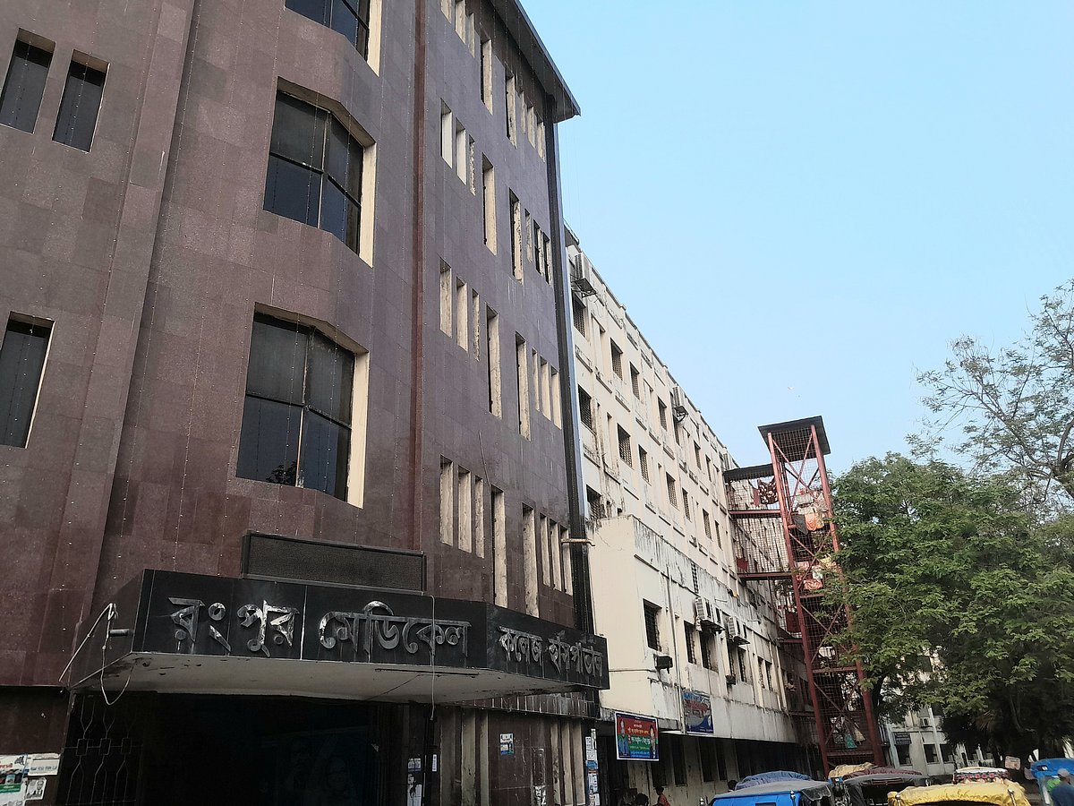 রংপুর মেডিকেল কলেজ হাসপাতাল