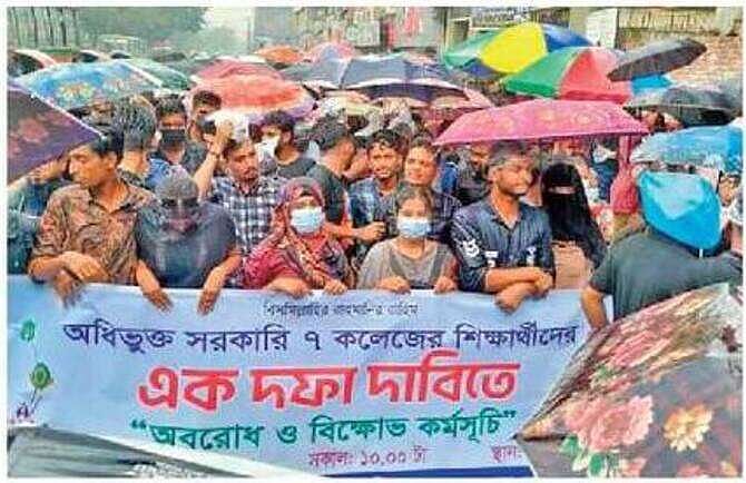 পরীক্ষা, ফল ঘোষণাসহ নানা দাবিতে সাত কলেজের শিক্ষার্থীদের আন্দোলন করতে হয়