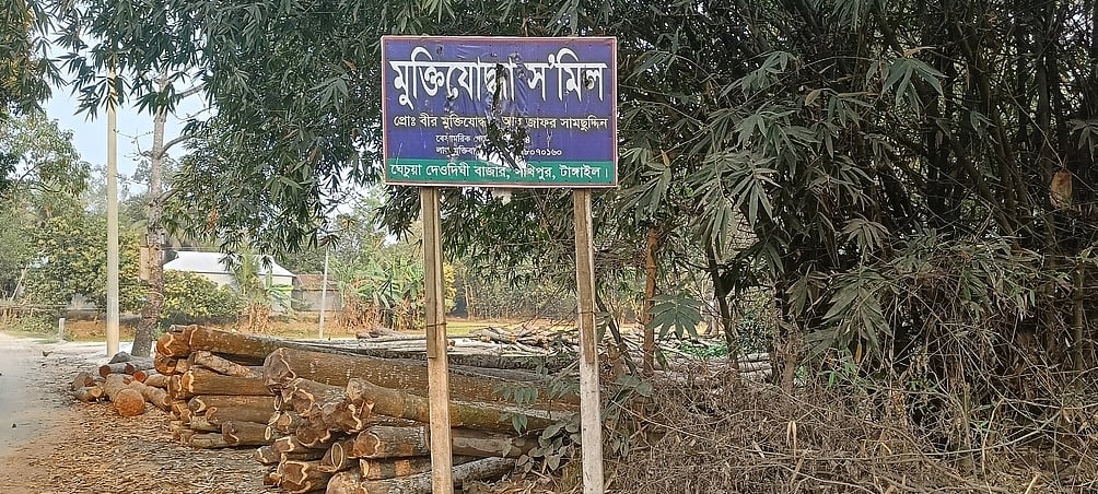 টাঙ্গাইলের সখীপুরে বীর মুক্তিযোদ্ধাদের নাম দিয়ে সাইনবোর্ড ব্যবহার করে বনের ভেতর অবৈধভাবে করাতকল স্থাপন করা হয়েছে