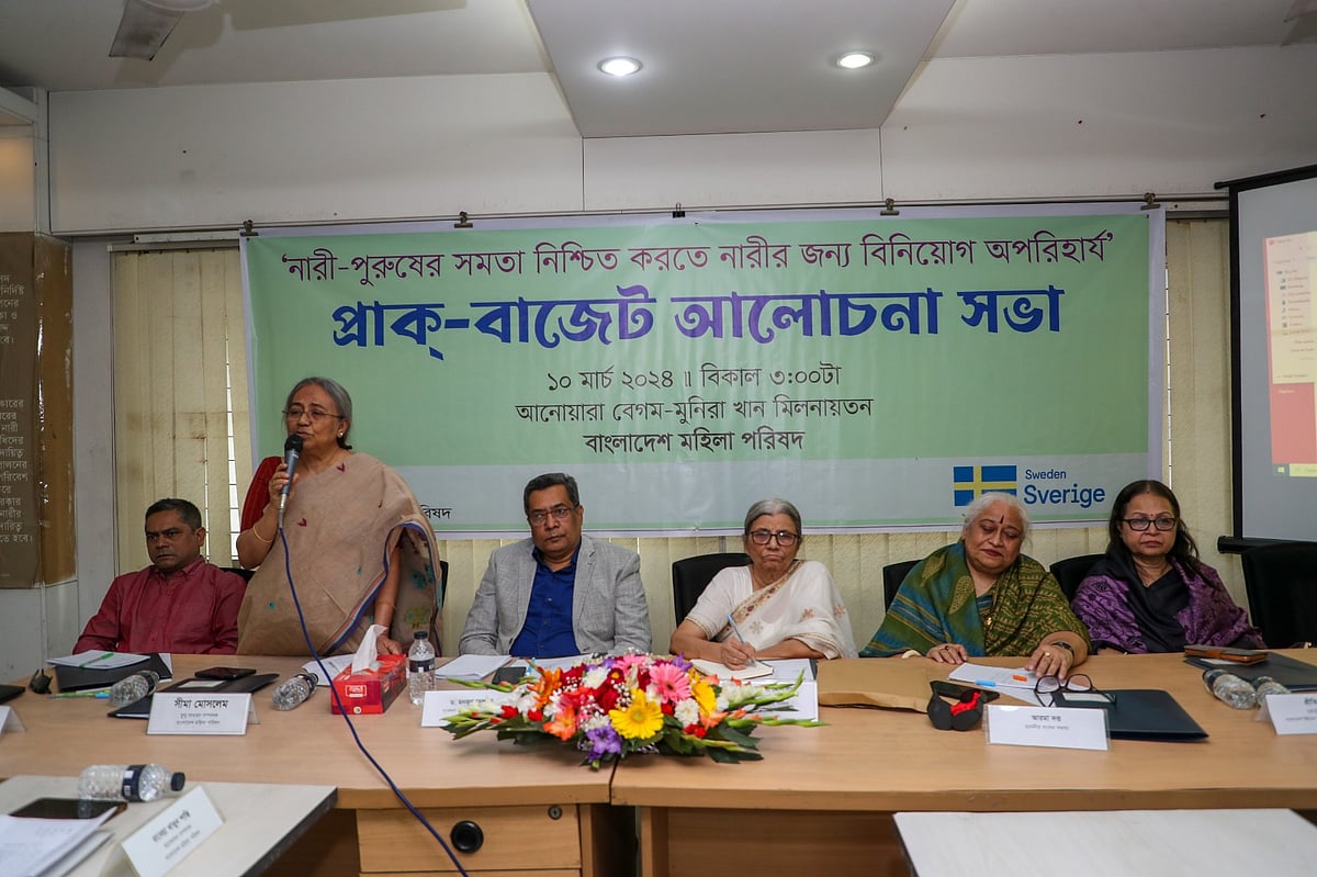 ‘নারী-পুরুষের সমতা নিশ্চিত করতে নারীর জন্য বিনিয়োগ অপরিহার্য’ শিরোনামে প্রাক্‌-বাজেট আলোচনা সভায় বক্তারা। আজ রোববার বিকেলে রাজধানীর সেগুনবাগিচায় মহিলা পরিষদের কার্যালয়ের সুফিয়া কামাল ভবনের আনোয়ারা বেগম মুনিরা খান মিলনায়তনে