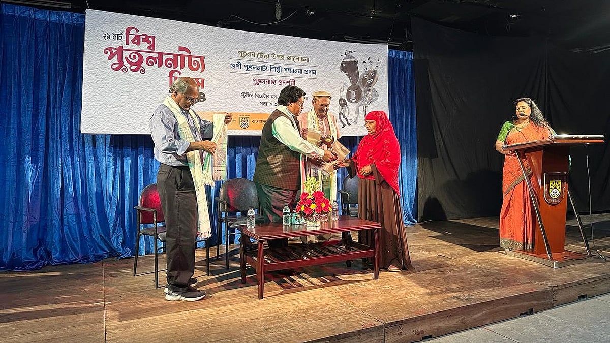 বিশ্ব পুতুলনাট্য দিবসে বাংলাদেশ শিল্পকলা একাডেমির পক্ষ থেকে গুণীজন সম্মাননা প্রদান করা হয়েছে ব্রাহ্মণবাড়িয়ার ‘ঝুমুর বীণা পুতুলনাচ’–এর স্বত্বাধিকারী চম্পা বেগমকে