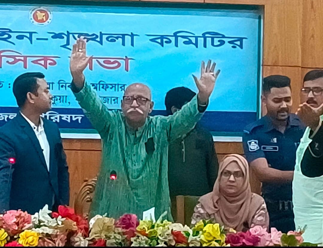 সভায় হট্টগোল শুরু হলে পরিস্থিতি শান্ত করার চেষ্টা করেন সংসদ সদস্য সৈয়দ মুহাম্মদ ইবরাহিম। আজ সোমবার দুপুরে পেকুয়া উপজেলা পরিষদের সম্মেলনকক্ষে