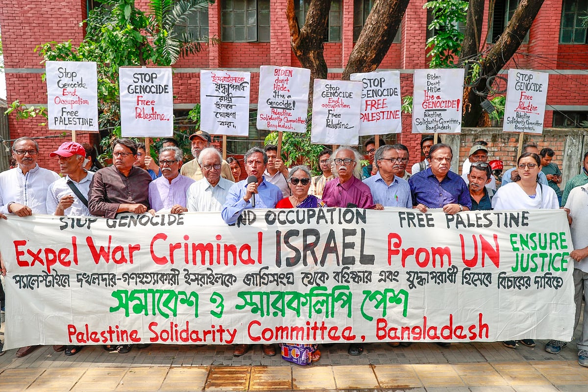 ইসরায়েলকে জাতিসংঘ থেকে বহিষ্কারের দাবিতে ঢাকার জাতিসংঘ কার্যালয়ের সামনে ফিলিস্তিন সংহতি কমিটির সমাবেশ ও স্মারকলিপি পেশ। আগারগাঁওয়ে জাতিসংঘ কার্যালয়ের সামনে