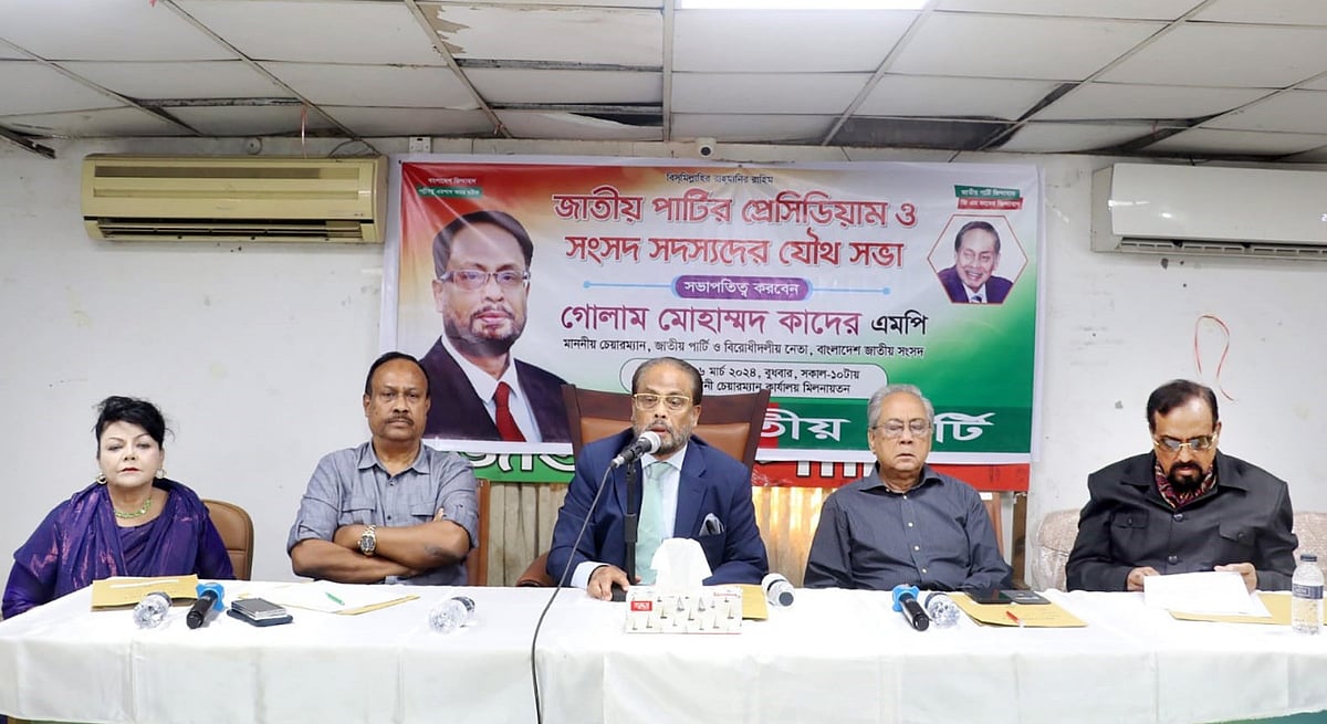 জাপার চেয়ারম্যানের বনানীর কার্যালয়ে আজ বুধবার দুপুরে দলের প্রেসিডিয়াম ও সংসদ সদস্যদের যৌথ সভা অনুষ্ঠিত হয়।