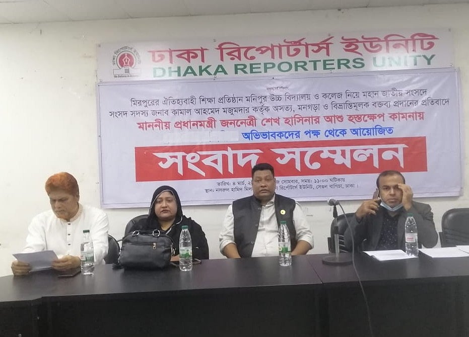 মনিপুর উচ্চবিদ্যালয় ও কলেজ নিয়ে আজ সোমবার সেগুনবাগিচায় সংবাদ সম্মেলন করেন কয়েক অভিভাবক