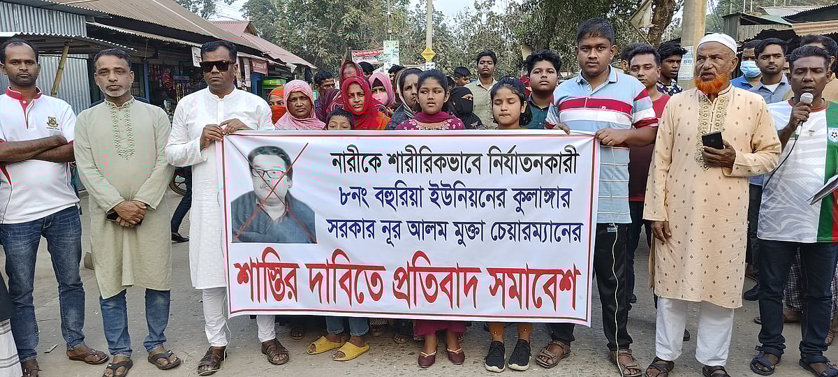 প্রবাসীর স্ত্রীকে মারধরের প্রতিবাদে ইউপি চেয়ারম্যানের বিরুদ্ধে এলাকাবাসীর সমাবেশ। রোববার বিকেলে উপজেলার কালিদাস বাজারে