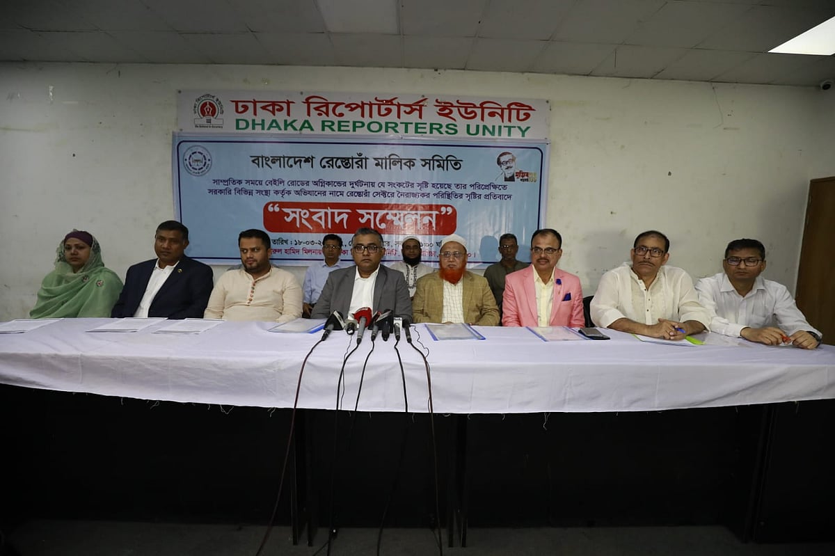 ঢাকা রিপোর্টার্স ইউনিটি মিলনায়তনে আয়োজিত সংবাদ সম্মেলনে রেস্তোরাঁ মালিক সমিতির নেতারা অভিযানের নামে সরকারি সংস্থাগুলো চাঁদাবাজি করছে বলে অভিযোগ করেন