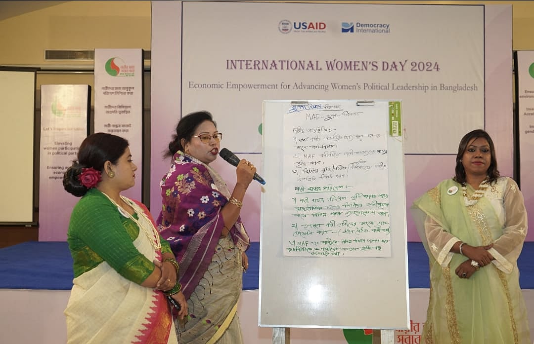আন্তর্জাতিক নারী দিবস উপলক্ষে রাজধানীর একটি হোটেলে সংলাপের আয়োজন করে ডেমোক্রেসি ইন্টারন্যাশনাল