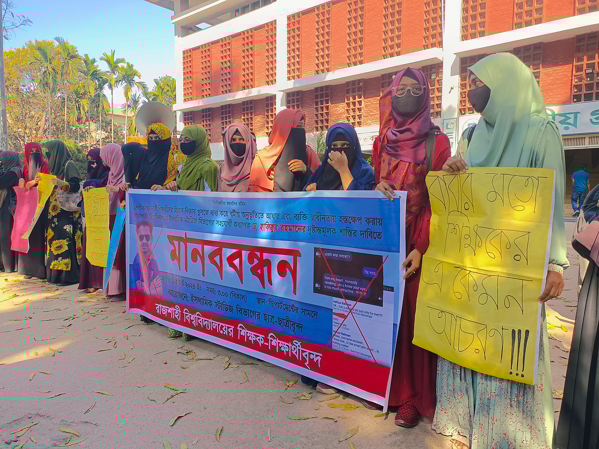 ছাত্রী হেনস্তার প্রতিবাদে মানববন্ধন। আজ বিকেলে রাজশাহী বিশ্ববিদ্যালয়ের কেন্দ্রিয় গ্রন্থাগারের সামনে