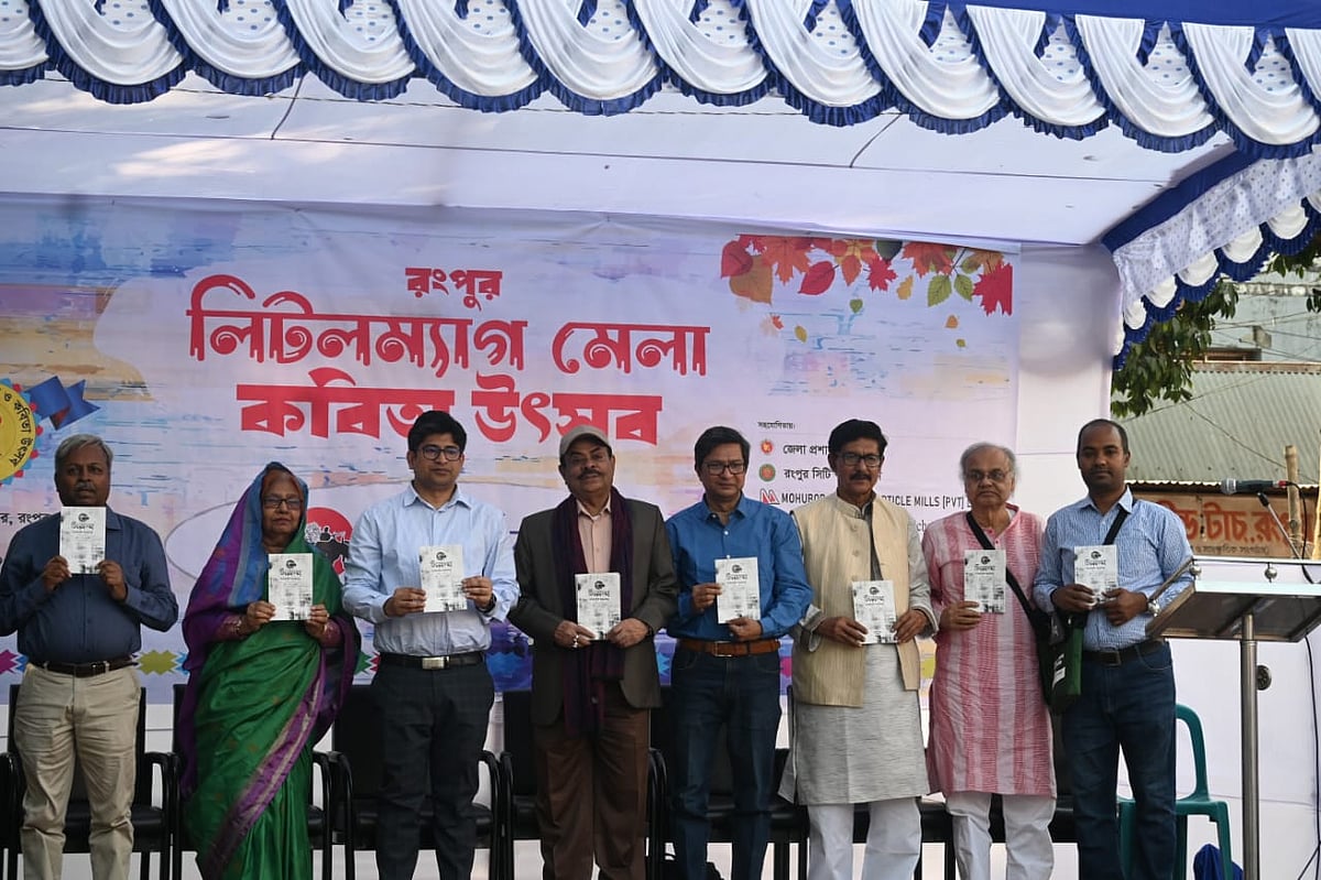 সাহিত্য সংগঠন ফিরেদেখা দুই বাংলার কবি–সাহিত্যিকদের অংশ গ্রহণে লিটলম্যাগ মেলার আয়োজন করে। গত শনিবার বিকেলে রংপুরে টাউন হল চত্বরে