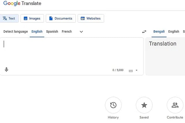 গুগল ট্রান্সলেট