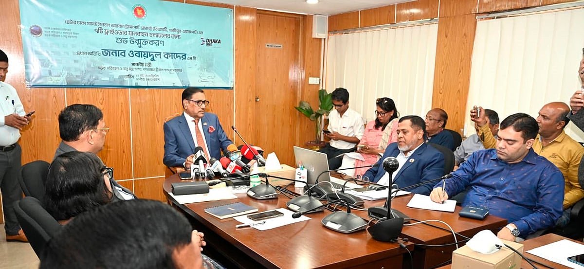 সড়ক পরিবহন ও সেতুমন্ত্রী ওবায়দুল কাদের সচিবালয়ে মন্ত্রণালয়ের সভাকক্ষ থেকে ভিডিও কনফারেন্সের মাধ্যমে সাতটি উড়ালসড়ক উন্মুক্তকরণ অনুষ্ঠানে সাংবাদিকদের বিভিন্ন প্রশ্নের জবাব দেন। ঢাকা, ২৪ মার্চ