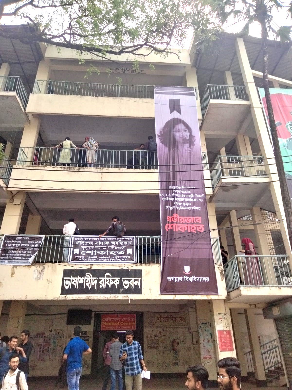 একটি ভবনে অবন্তিকার মৃত্যুর প্রতি শোক জানিয়ে দুটি ব্যানার দেখা গেল। একটি বিশ্ববিদ্যালয়ের পক্ষ থেকে, আরেকটি অবন্তিকা যে বিভাগের শিক্ষার্থী ছিলেন, সেই আইন বিভাগ থেকে। জগন্নাথ বিশ্ববিদ্যালয়