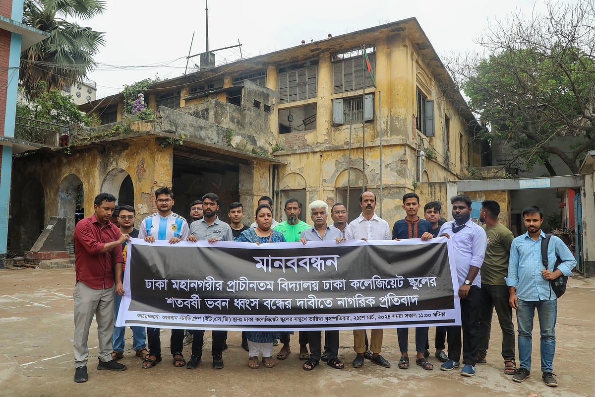 ২০০ বছরের পুরোনো ভবন ভাঙার প্রতিবাদে মানববন্ধন কর্মসূচি পালন করা হয়। ঢাকা, ২১ মার্চ