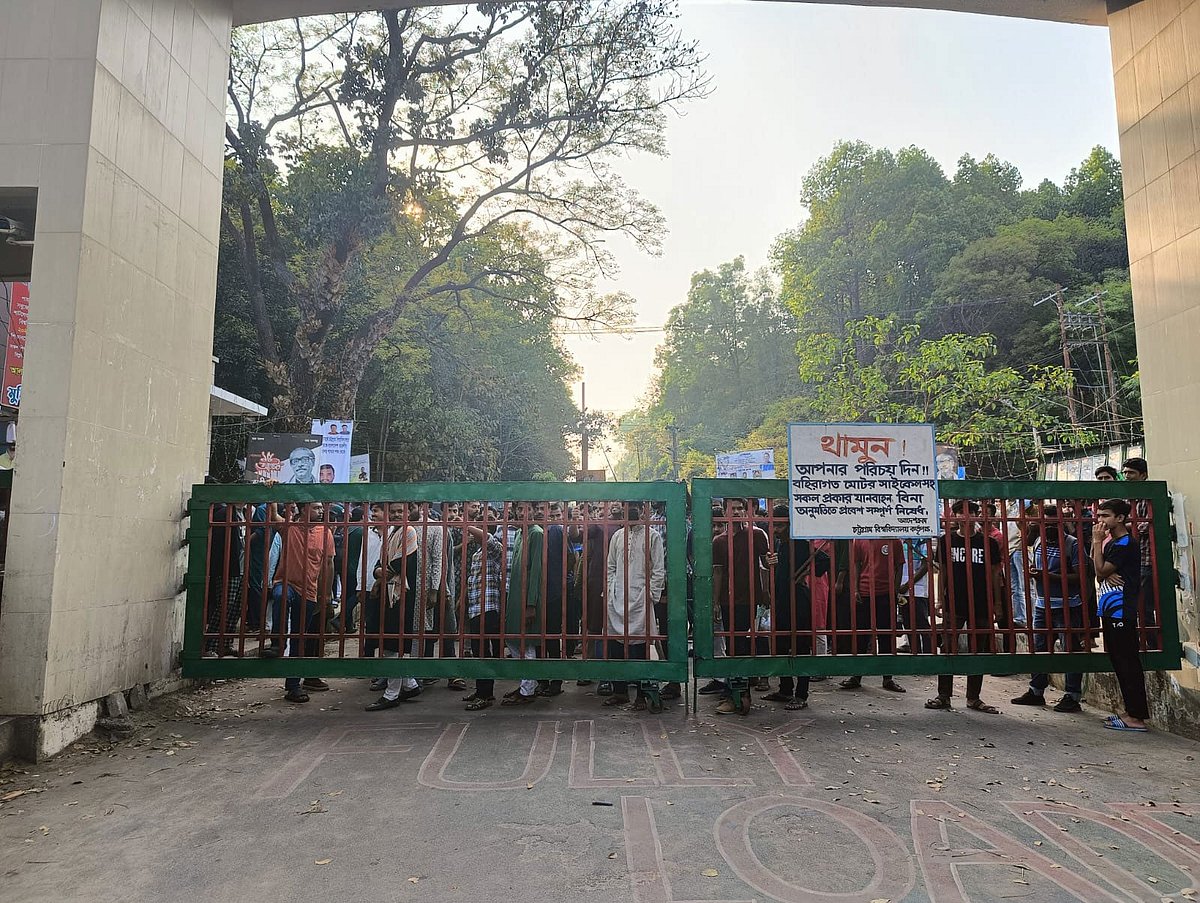 শিক্ষার্থীদের ওপর স্থানীয় বাসিন্দাদের হামলার প্রতিবাদে ফটক আটকে ছাত্রলীগের নেতা–কর্মীদের বিক্ষোভ। আজ বিকেল চারটায় চট্টগ্রাম বিশ্ববিদ্যালয়ের মূল ফটকে