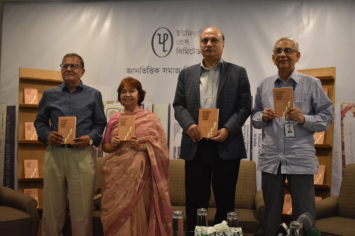 সাবেক গভর্নর মোহাম্মদ ফরাসউদ্দিনের বই প্রকাশনা অনুষ্ঠানে উপস্থিত লেখকসহ অন্যান্য আলোচকেরা।  সোমবার রাজধানীর গ্রিন রোডে  ইউনিভার্সিটি প্রেস লিমিটেড (ইউপিএল) কার্যালয়ে