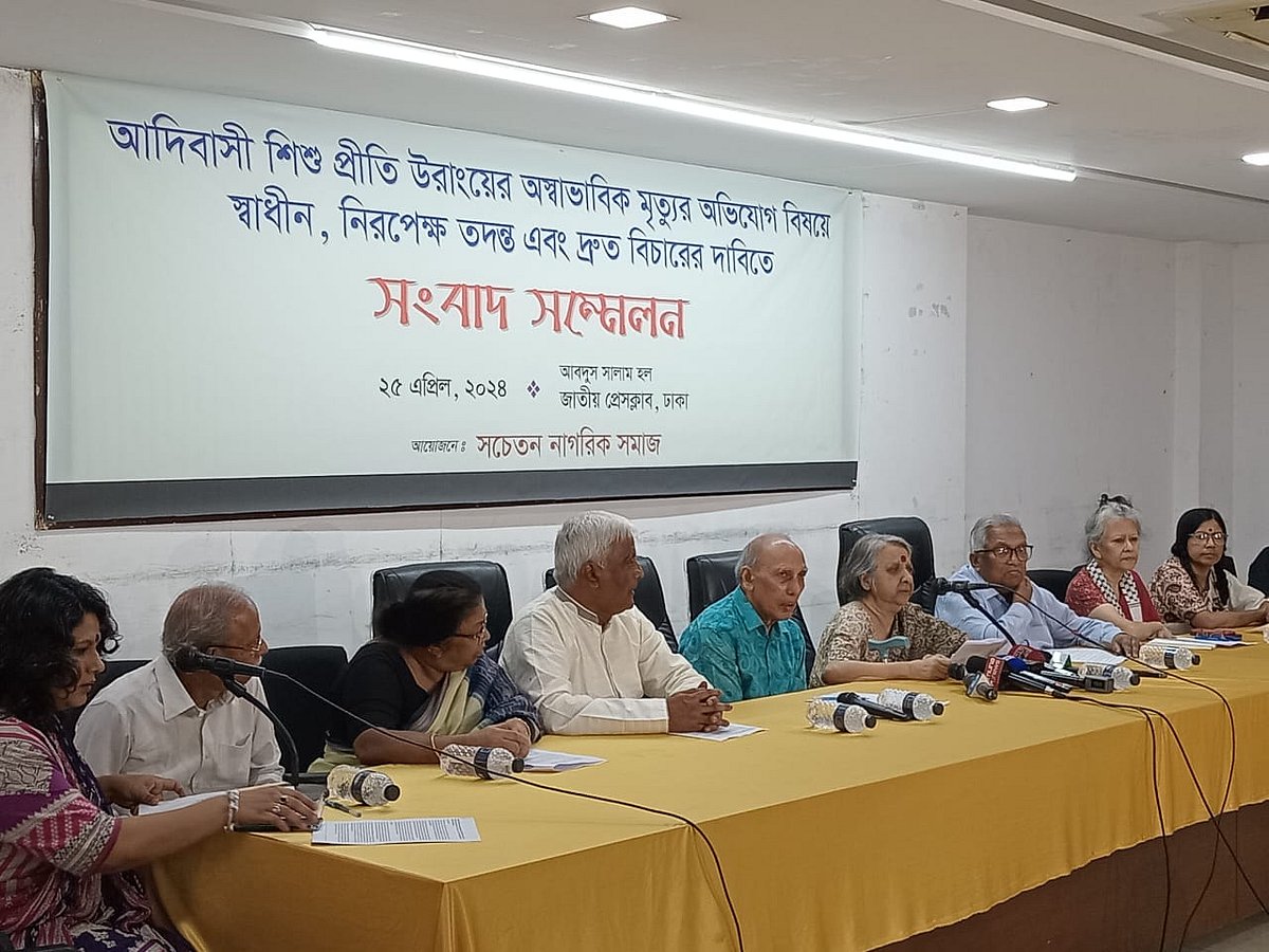 গৃহকর্মী প্রীতি উরাংয়ের মৃত্যুর ঘটনায় স্বাধীন, নিরপেক্ষ তদন্ত ও দ্রুত বিচার দাবি করে ‘সচেতন নাগরিক সমাজের’ ব্যানারে জাতীয় প্রেসক্লাবে সংবাদ সম্মেলন হয়। ঢাকা, ২৫ এপ্রিল