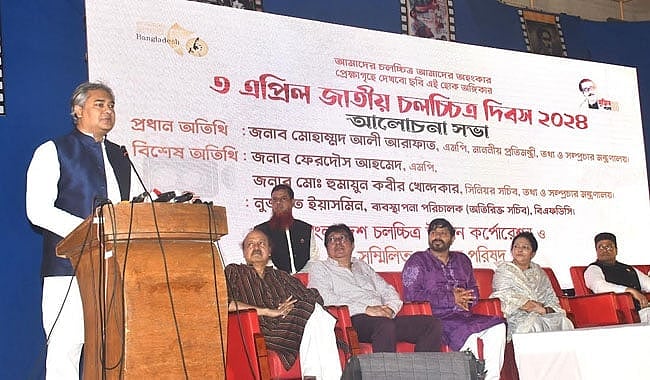 বাংলাদেশ চলচ্চিত্র উন্নয়ন করপোরেশনের (এফডিসি) আলোচনা সভায় বক্তব্য দেন তথ্য ও সম্প্রচার প্রতিমন্ত্রী মোহাম্মদ আলী আরাফাত