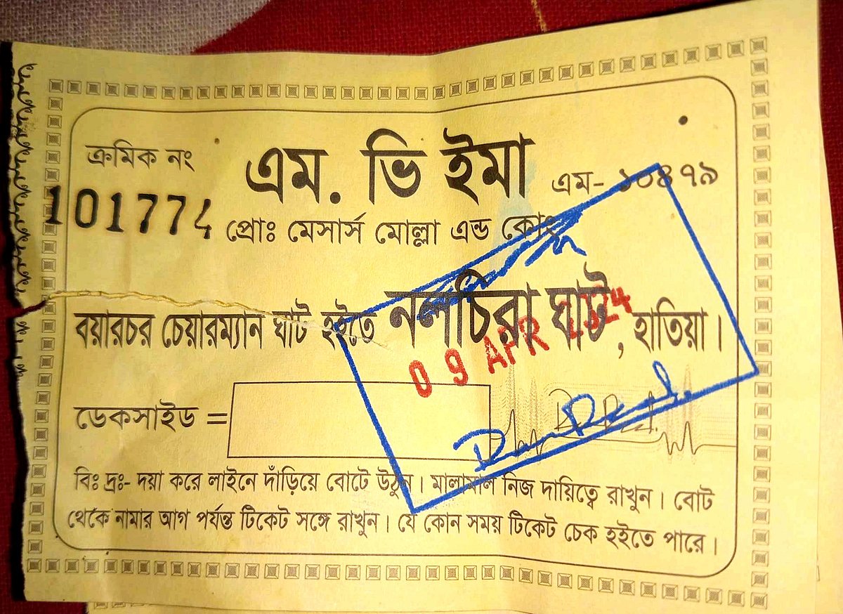 ‘টিকিট দিয়ে যাত্রীদের কাছ থেকে যে টাকা নেওয়া হয়, সেই টিকিটের গায়ে টাকার পরিমাণ উল্লেখই থাকে না!’