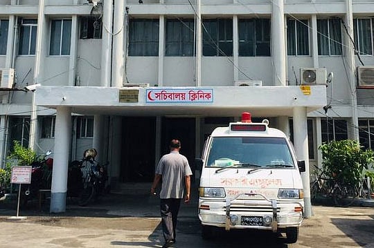 সচিবালয় ক্লিনিক