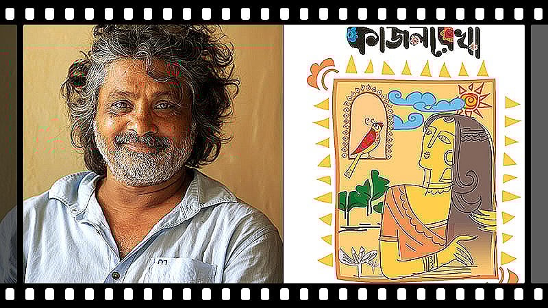 গিয়াসউদ্দিন সেলিম ‘মৈমনসিংহ গীতিকা’ অবলম্বনে বানিয়েছেন  ‘কাজলরেখা’। কোলাজ