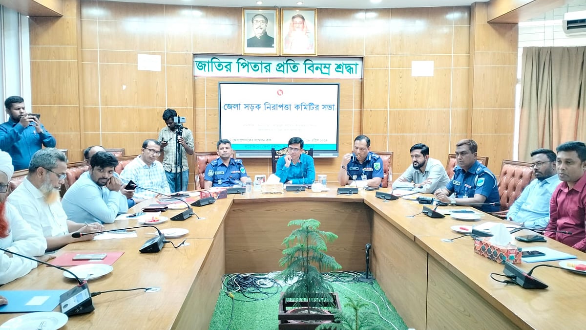 মহাসড়কে দুর্ঘটনা রোধে ফরিদপুর জেলা সড়ক নিরাপত্তার কমিটির সভা। বৃহস্পতিবার বিকেলে জেলা প্রশাসকের সম্মেলনকক্ষে