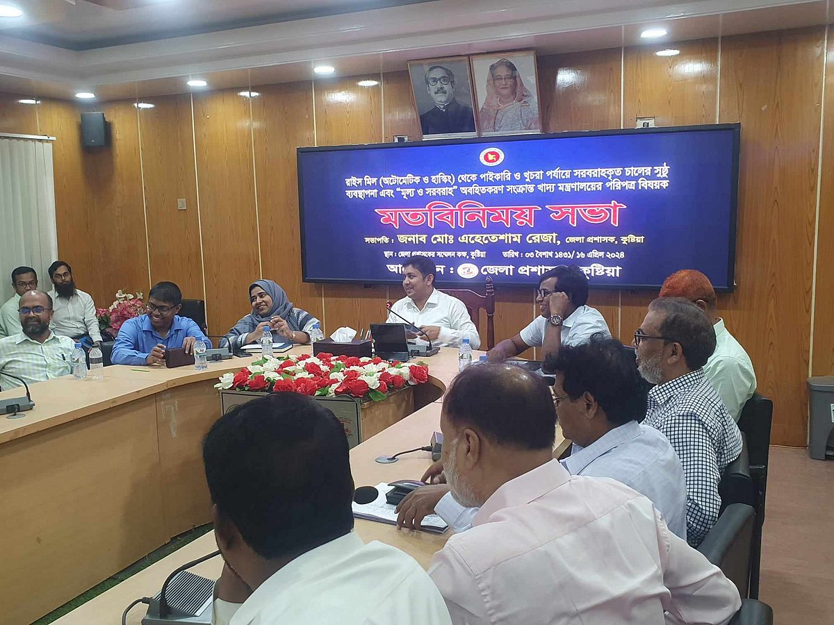 কুষ্টিয়ার চালকল মালিকদের সঙ্গে জেলা প্রশাসনের মতবিনিময় সভা। মঙ্গলবার বিকেলে জেলা প্রশাসকের সম্মেলনকক্ষে