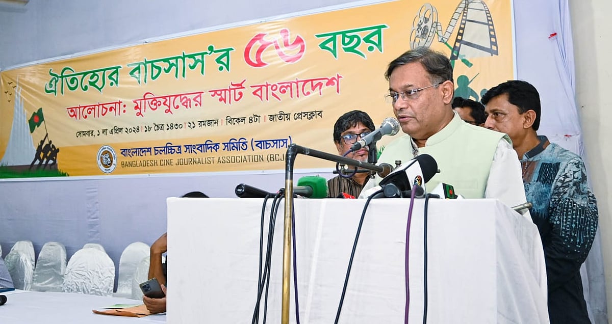 রাজধানীর তোপখানা রোডে জাতীয় প্রেসক্লাবে এক আলোচনা সভায় বক্তব্য দেন পররাষ্ট্রমন্ত্রী হাছান মাহমুদ