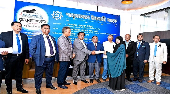 ২০২৩ সালের বৃত্তি প্রদান অনুষ্ঠান