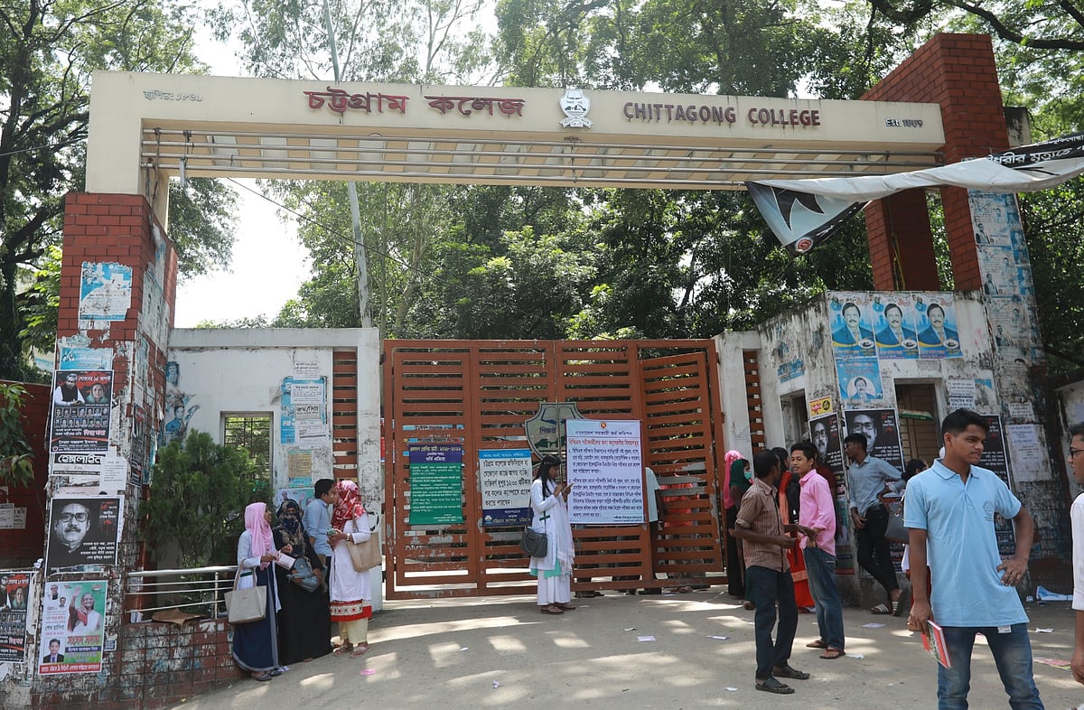 চট্টগ্রাম কলেজ