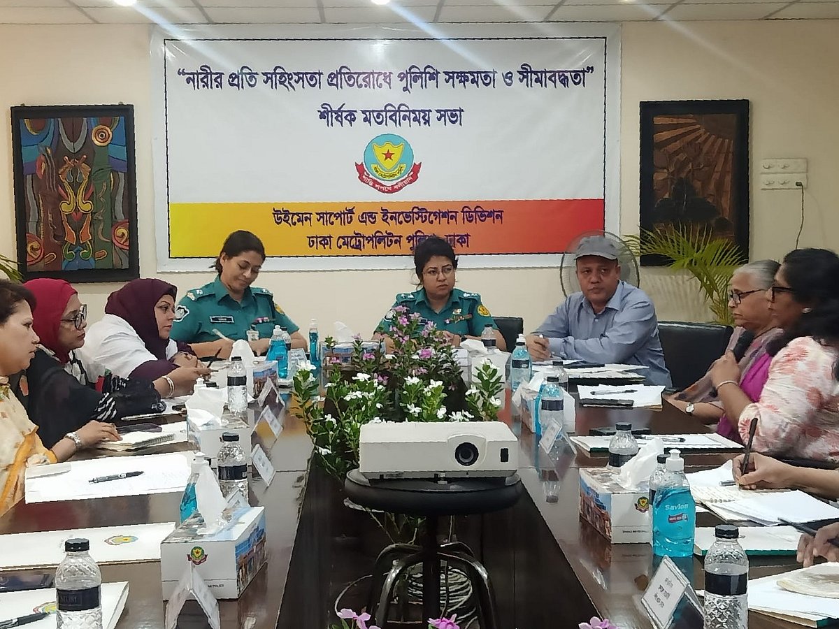 নারীর প্রতি সহিংসতা প্রতিরোধে পুলিশি সক্ষমতা ও সীমাবদ্ধতা শীর্ষক মতবিনিময় সভায় বক্তারা। রোববার রাজধানীর তেজগাঁওয়ে উইমেন সাপোর্ট অ্যান্ড ইনভেস্টিগেশন বিভাগের কার্যালয়ের সম্মেলনকক্ষে