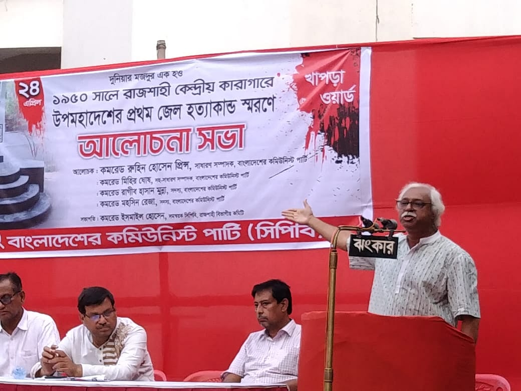 ঐতিহাসিক ‘খাপড়া ওয়ার্ড দিবস’ উপলক্ষে আজ বুধবার রাজশাহী শহরের সাহেববাজার বড় মসজিদ মোড়ে আয়োজিত আলোচনা সভায় বক্তব্য দেন সিপিবির সাধারণ সম্পাদক রুহিন হোসেন (প্রিন্স)