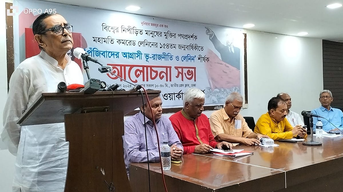 কমরেড লেনিনের ১৫৪তম জন্মবার্ষিকী উপলক্ষে বাংলাদেশের ওয়ার্কার্স পার্টি আয়োজিত এক আলোচনা সভায় বক্তব্য দেন দলের সভাপতি রাশেদ খান মেনন