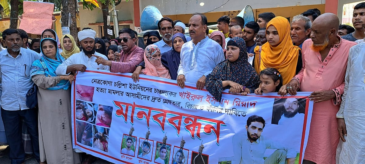 হত্যার বিচারের দাবিতে মানববন্ধন ও প্রতিবাদ সমাবেশে এলাকাবাসী। শনিবার বেলা ১১টার দিকে নেত্রকোনা-ময়মনসিংহ সড়কের সদর উপজেলার চল্লিশা ইউনিয়ন পরিষদের সামনে।