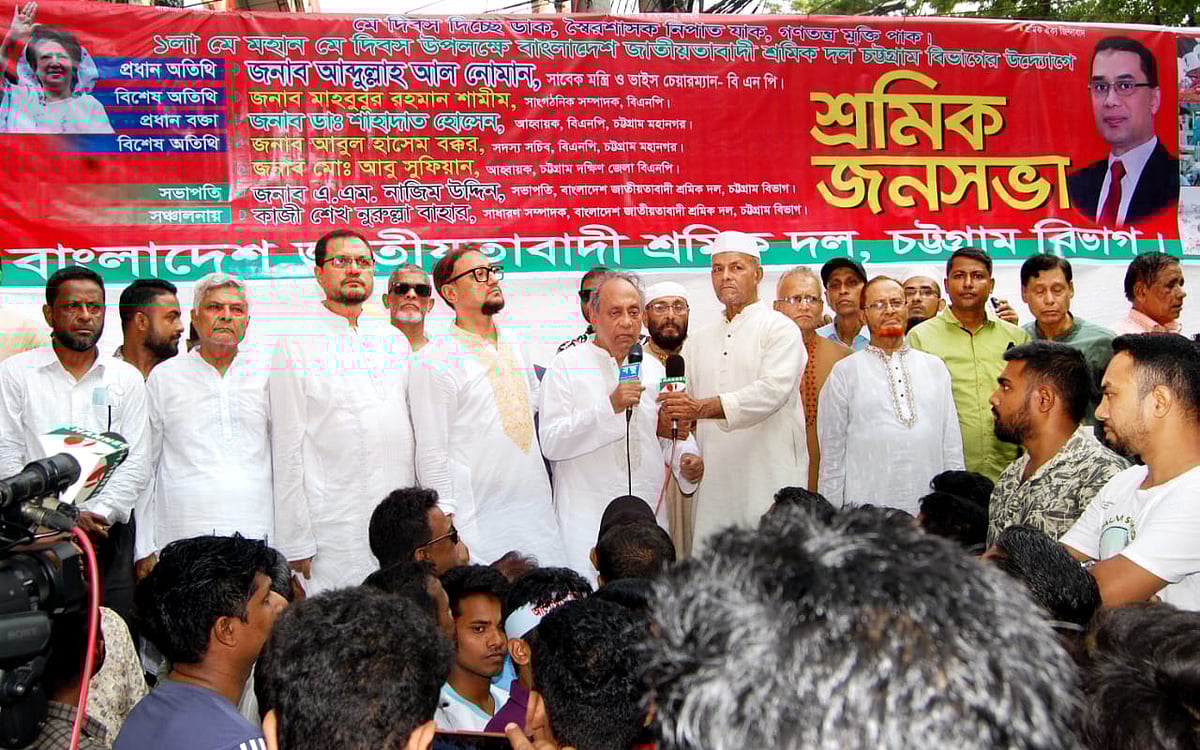 মহান মে দিবসের জনসভায় বক্তব্য দেন বিএনপির ভাইস চেয়ারম্যান আবদুল্লাহ আল নোমান। চট্টগ্রাম, ১ মে