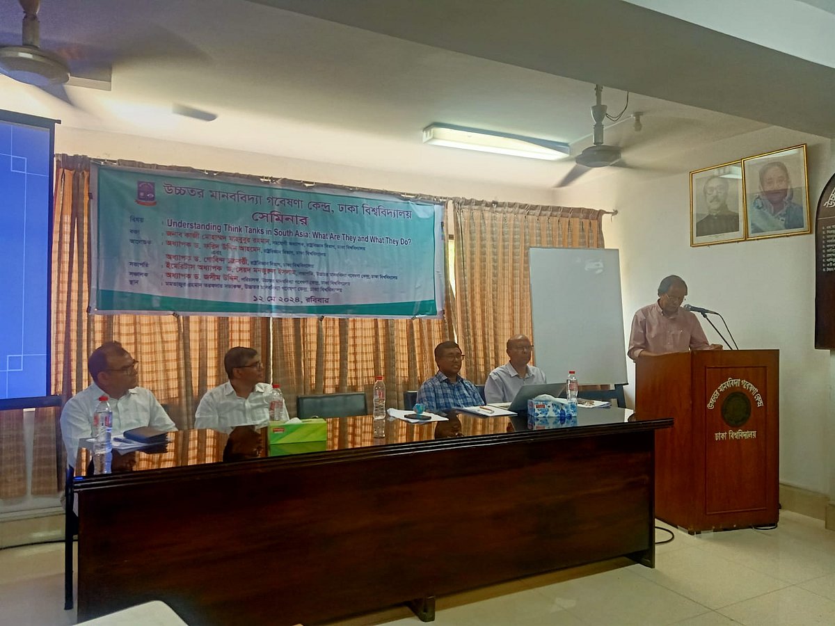 ‘আন্ডারস্ট্যান্ডিং থিঙ্কট্যাংক ইন সাউথ এশিয়া: হোয়াট আর দে অ্যান্ড হোয়াট দে ডু?’ শীর্ষক সেমিনারে উপস্থিত আলোচকেরা। আজ রোববার ঢাকা বিশ্ববিদ্যালয়ের উচ্চতর মানববিদ্যা গবেষণাকেন্দ্রের মমতাজুর রহমান তরফদার সভাকক্ষে