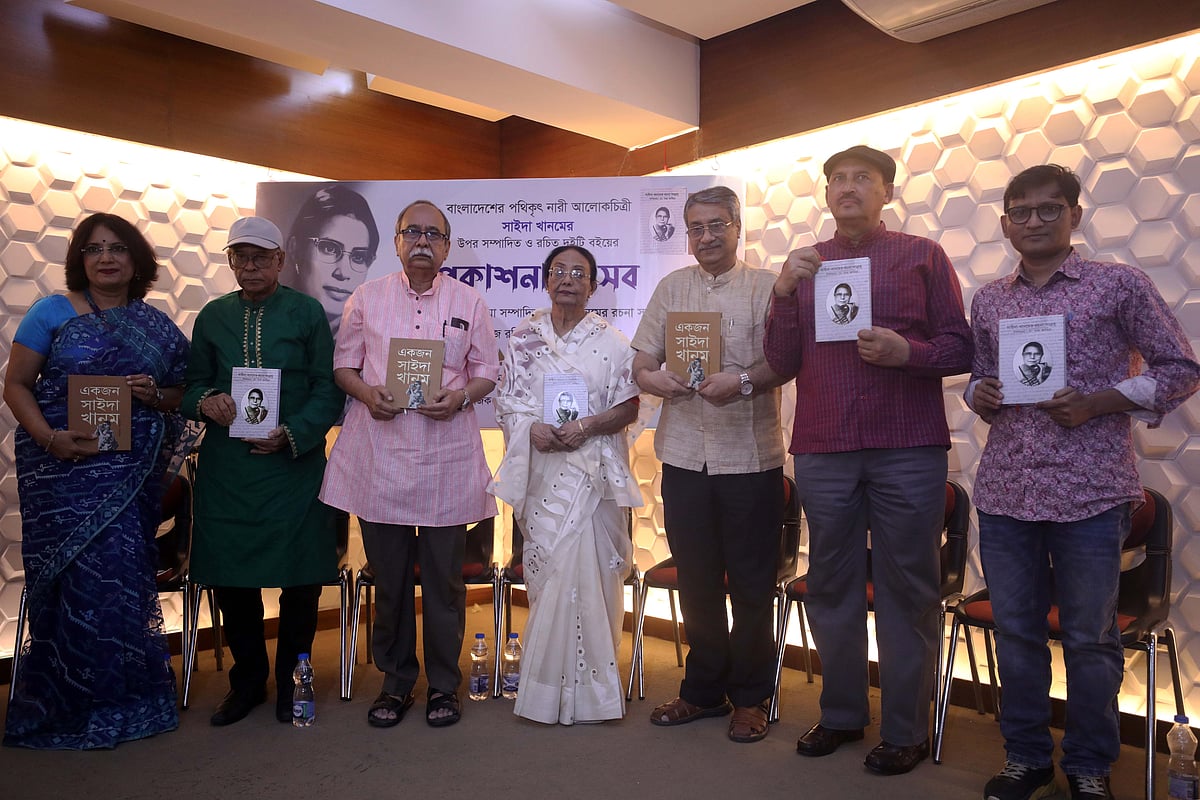 শুক্রবার বিকেলে রাজধানীর বিশ্বসাহিত্য কেন্দ্রে সাইদা খানমকে নিয়ে দুটি বইয়ের প্রকাশনা উৎসব অনুষ্ঠিত হয়