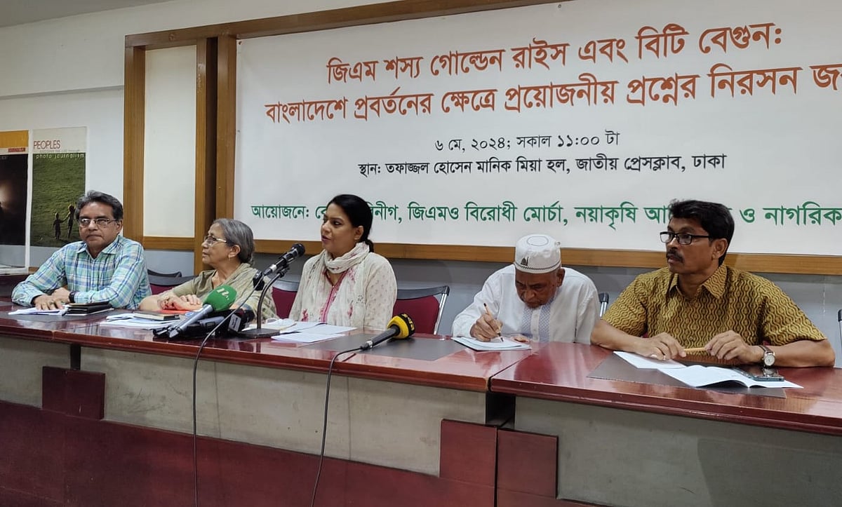 ফসলে জিনগত পরিবর্তন নিয়ে জাতীয় প্রেসক্লাবে আজ এক আলোচনা সভায় বক্তৃতা করেন বেলার প্রধান নির্বাহী সৈয়দা রিজওয়ানা হাসান