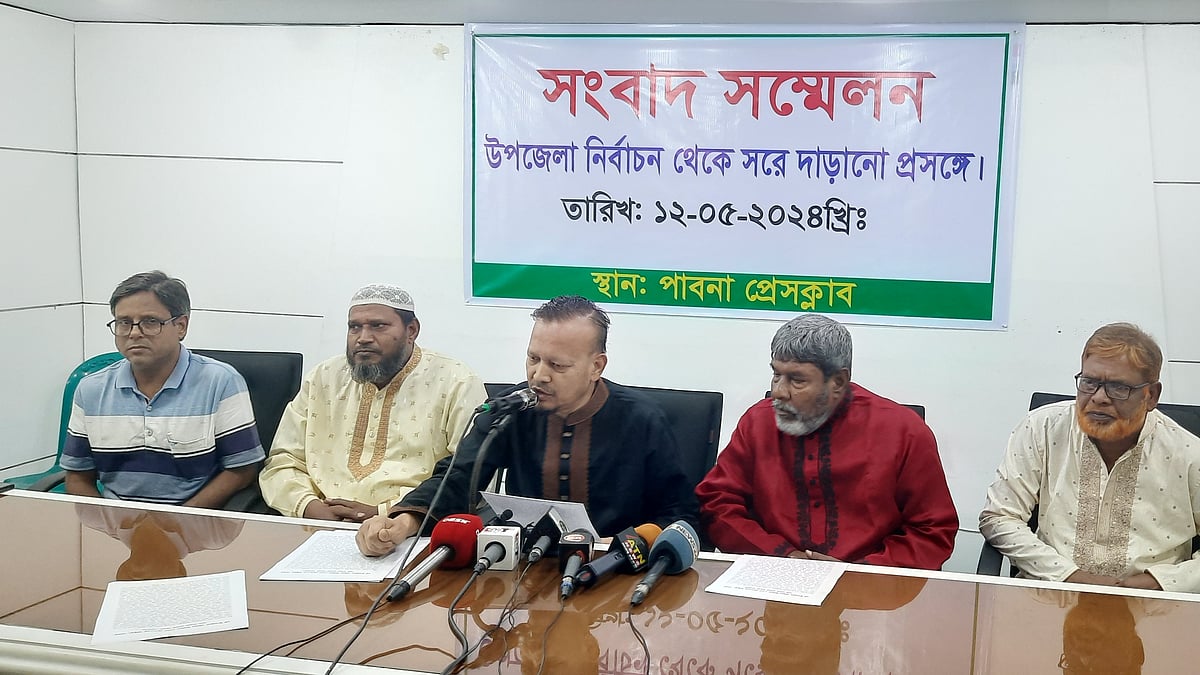 উপজেলা পরিষদ নির্বাচনে চেয়ারম্যান পদে প্রতিদ্বন্দ্বিতা থেকে সরে দাঁড়ানোর ঘোষণা দিয়েছেন পাবনার ভাঙ্গুড়া উপজেলা পরিষদের বর্তমান চেয়ারম্যান ও জেলা আওয়ামী লীগের সদস্য মো. বাকি বিল্লাহ। আজ রোববার দুপুরে পাবনা প্রেসক্লাব মিলনায়তনে