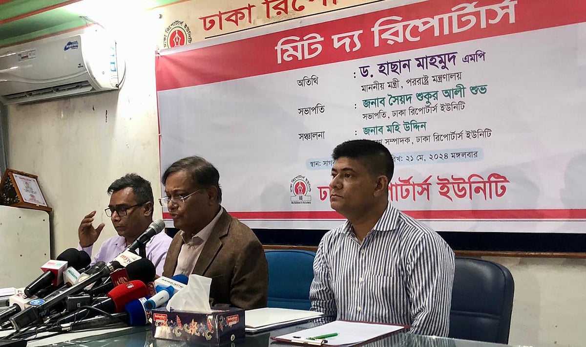 পররাষ্ট্রমন্ত্রী হাছান মাহমুদ। আজ মঙ্গলবার দুপুরে ঢাকা রিপোর্টার্স ইউনিটি (ডিআরইউ) আয়োজিত ‘মিট দ্য রিপোর্টার্স’ অনুষ্ঠানে